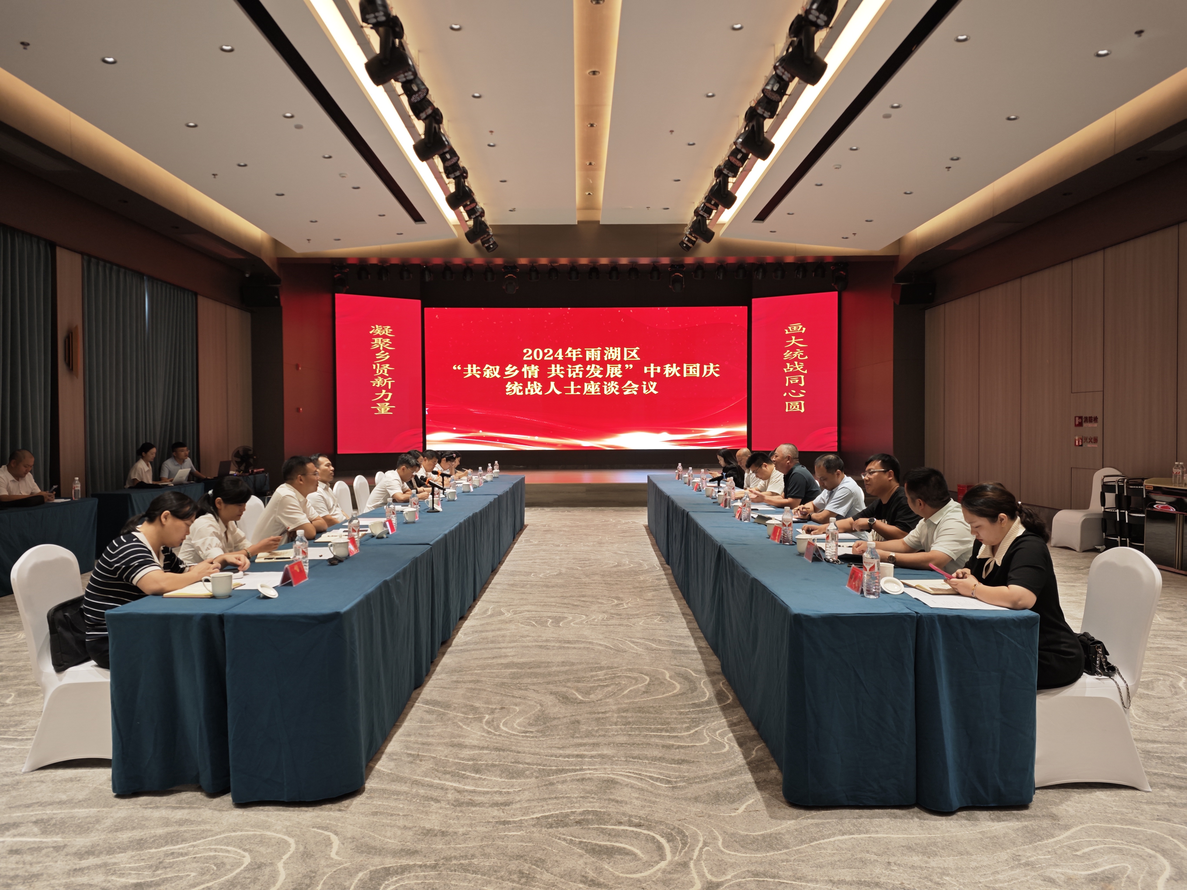 9月14日，區(qū)委統(tǒng)戰(zhàn)部組織各界人士召開座談會議
